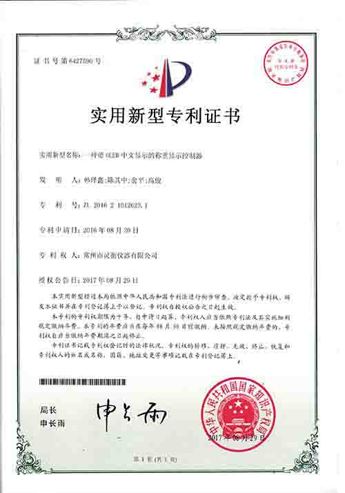 一種帶OLED中文(wén)顯示的稱重顯(xian)示控制器 副本(ben).jpg